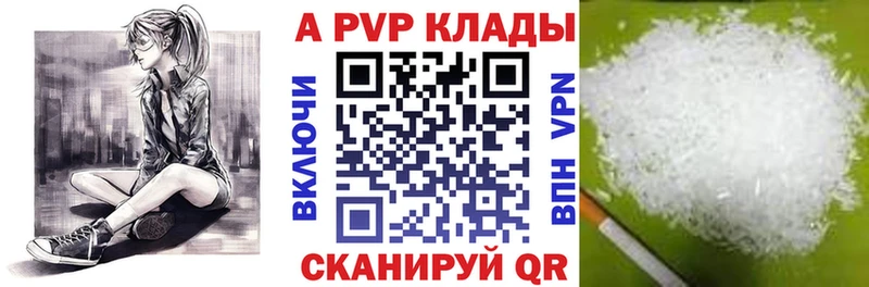Alfa_PVP VHQ  Череповец 