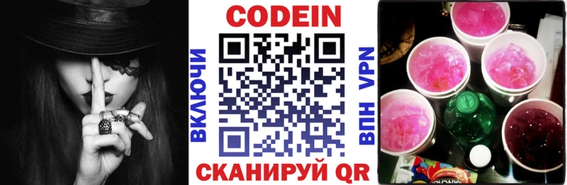 Кодеиновый сироп Lean напиток Lean (лин)  Череповец 