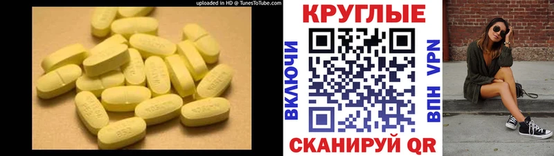 ЭКСТАЗИ круглые  сколько стоит  Череповец 